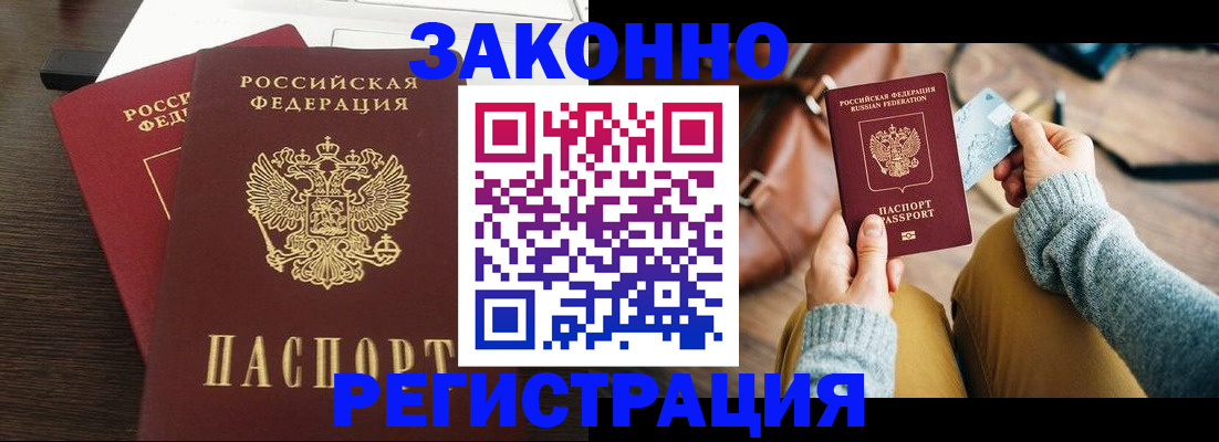прописка для школы в Костомукше