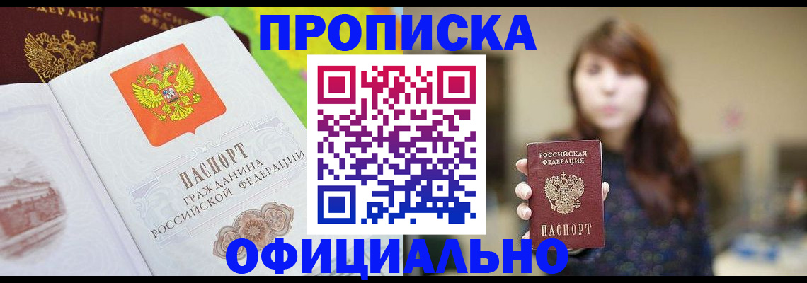 временная регистрация собственник в Костомукше