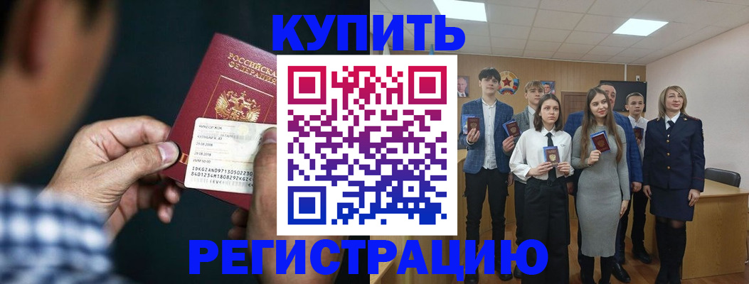 прописка для кредита в Костомукше
