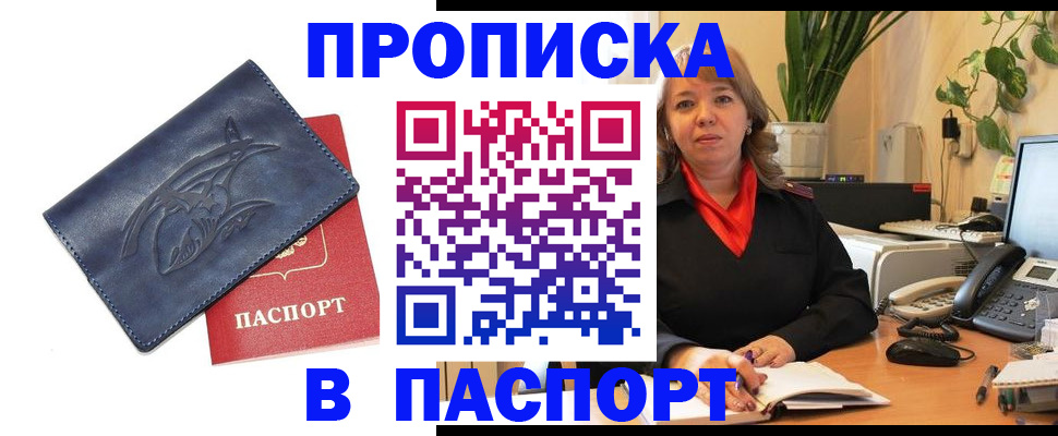 прописка штамп в Костомукше