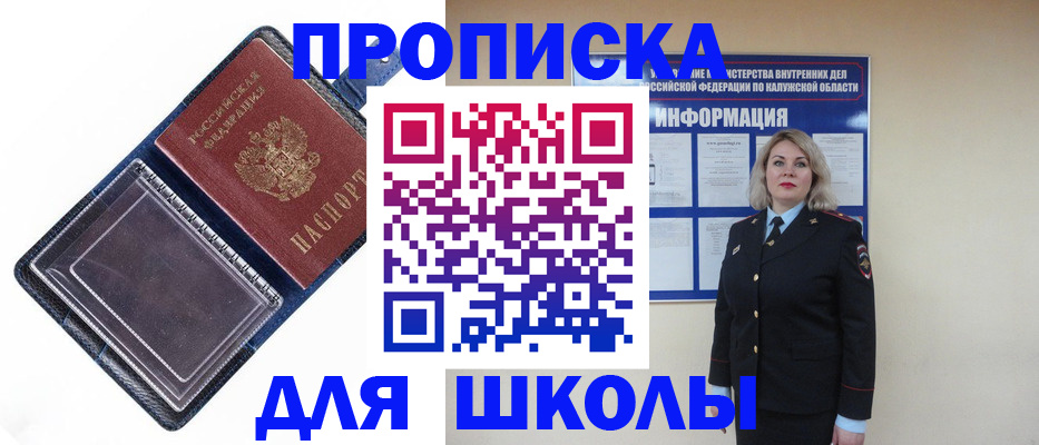 купить прописку в Костомукше