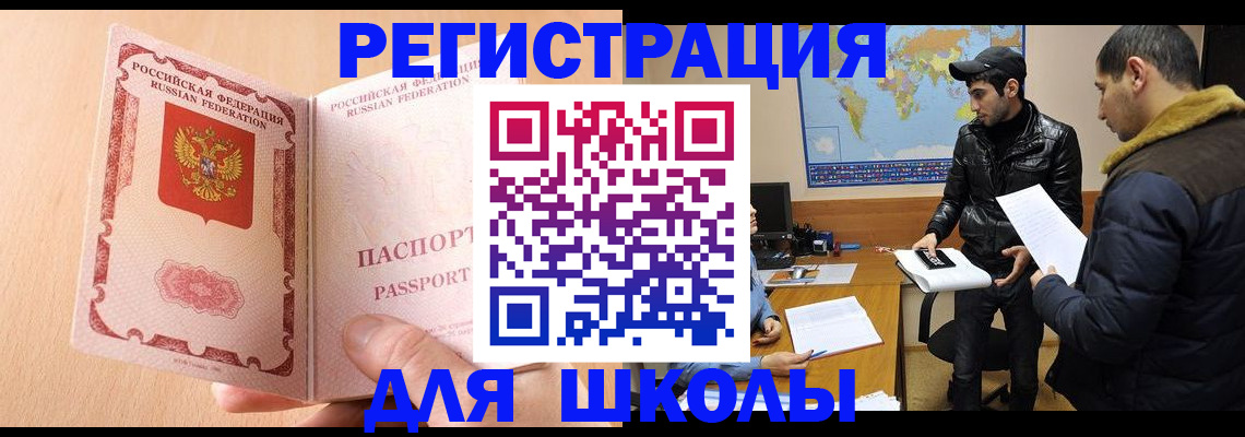 временная регистрация адрес в Костомукше
