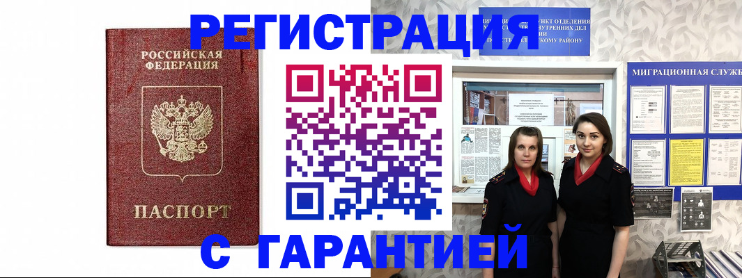 временная регистрация в Костомукше