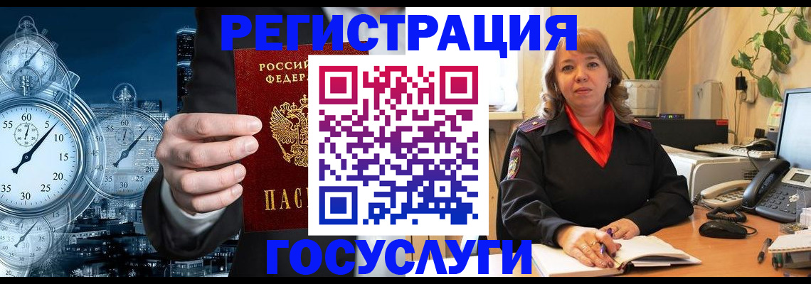 миграционный учет в Костомукше